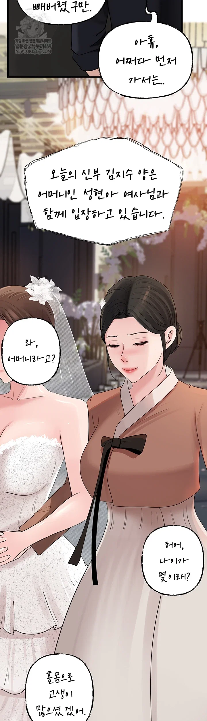 not-the-daughter-but-the-mother-raw-chap-88-24