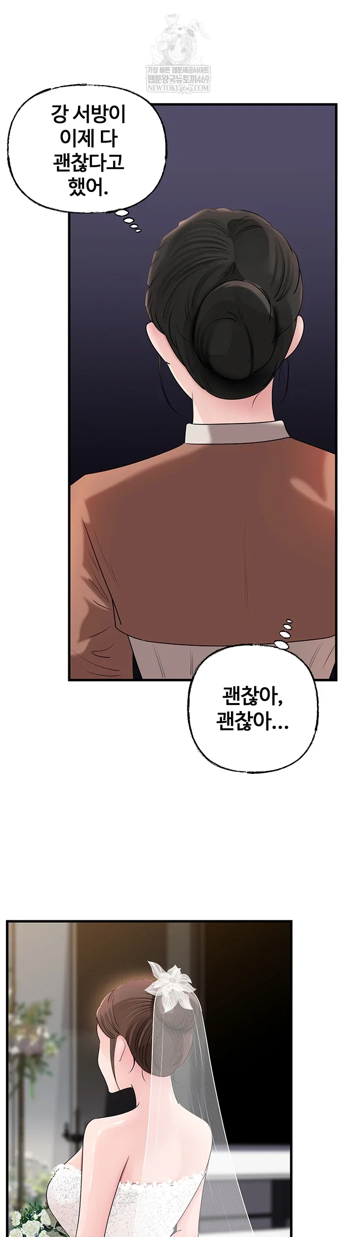 not-the-daughter-but-the-mother-raw-chap-88-29