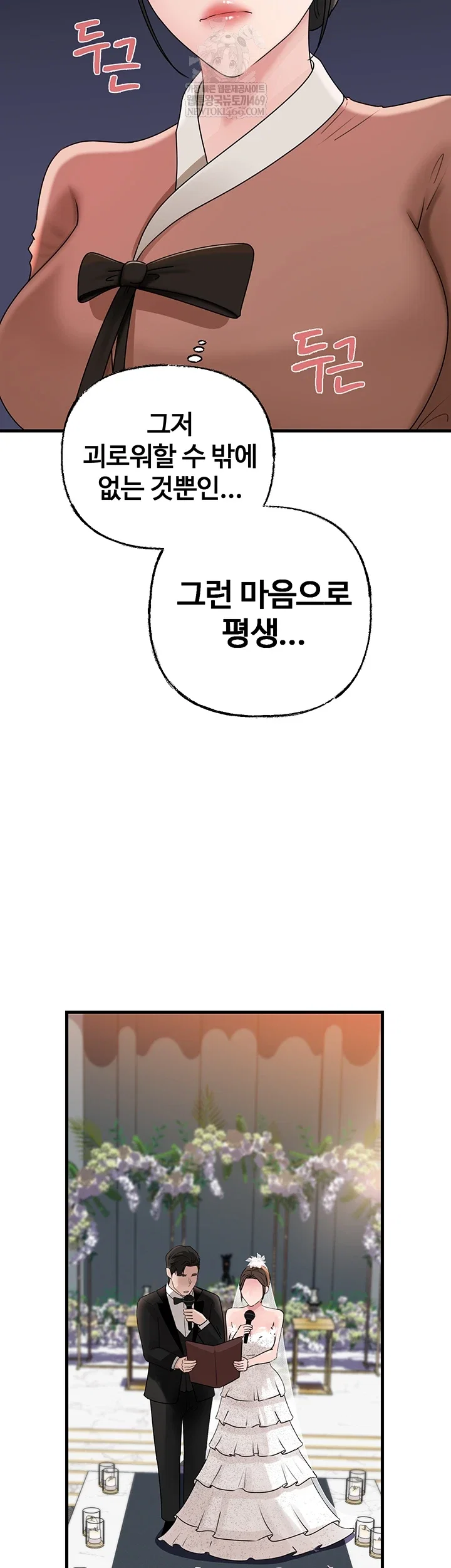 not-the-daughter-but-the-mother-raw-chap-88-38