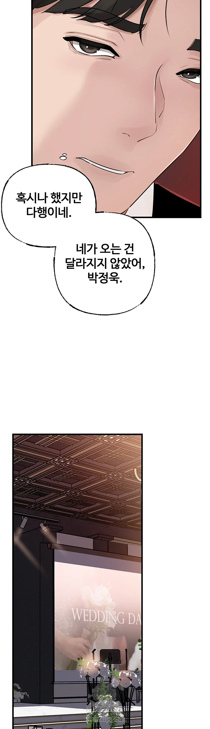 not-the-daughter-but-the-mother-raw-chap-88-3