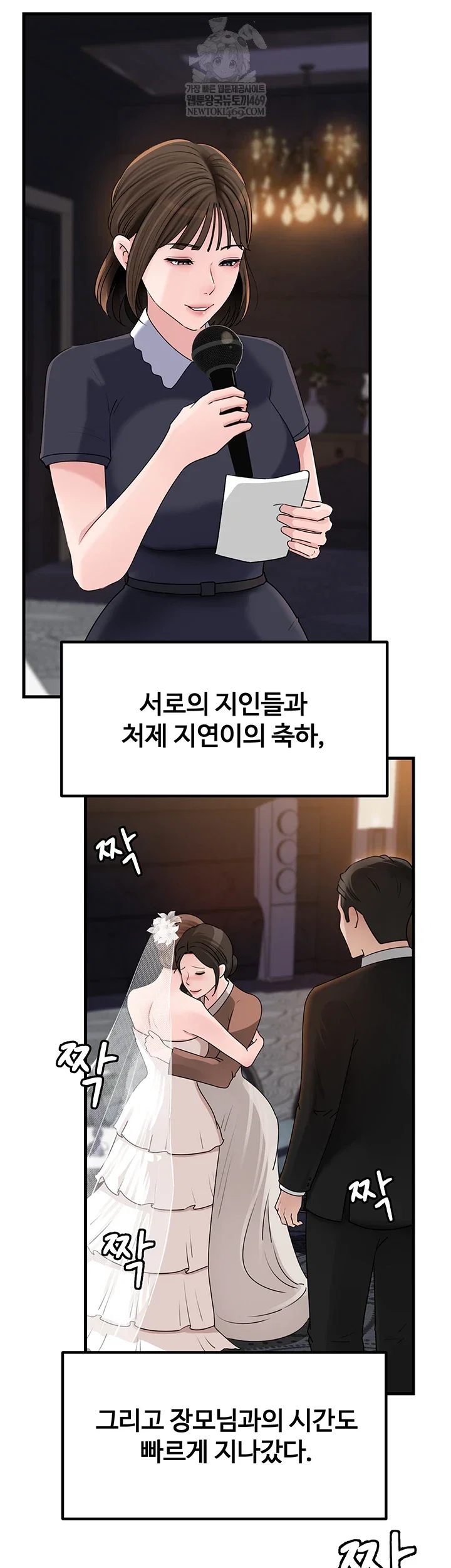 not-the-daughter-but-the-mother-raw-chap-88-42