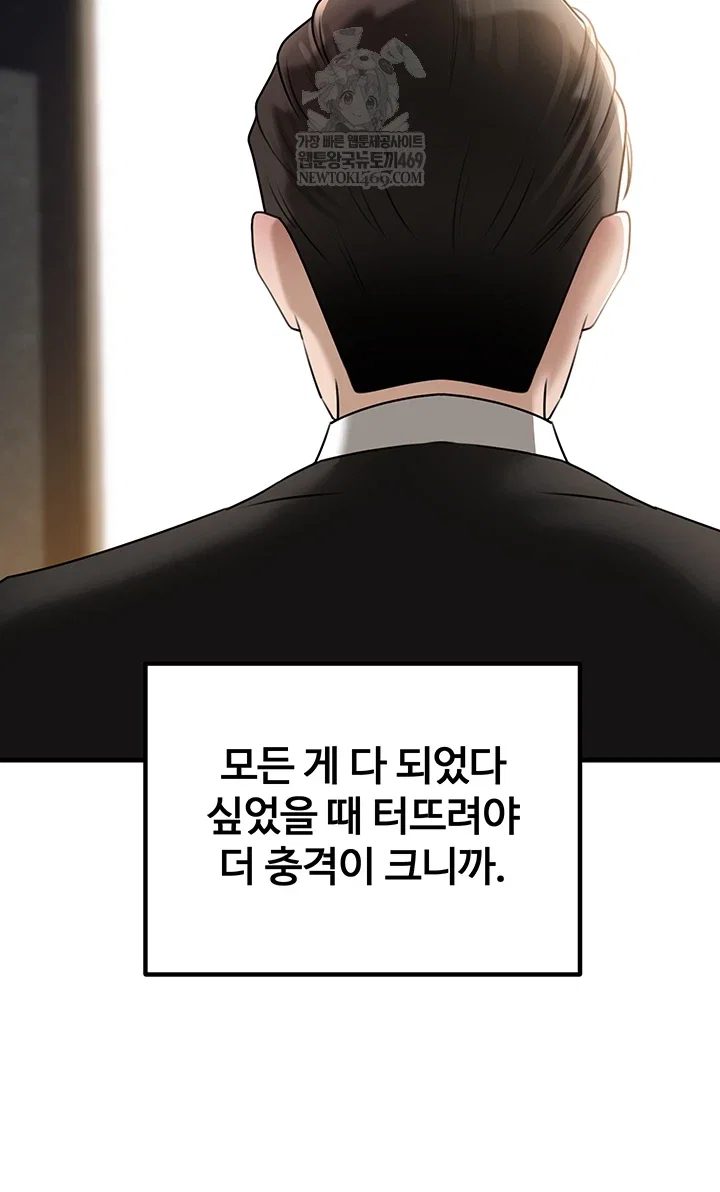 not-the-daughter-but-the-mother-raw-chap-88-44