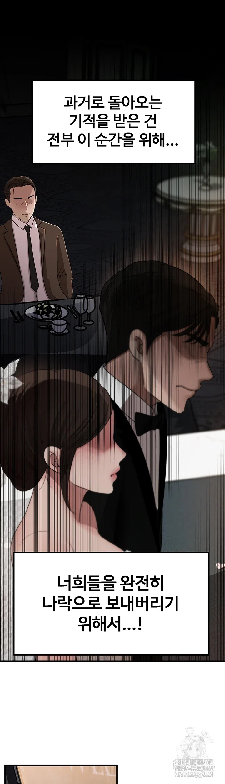not-the-daughter-but-the-mother-raw-chap-88-48