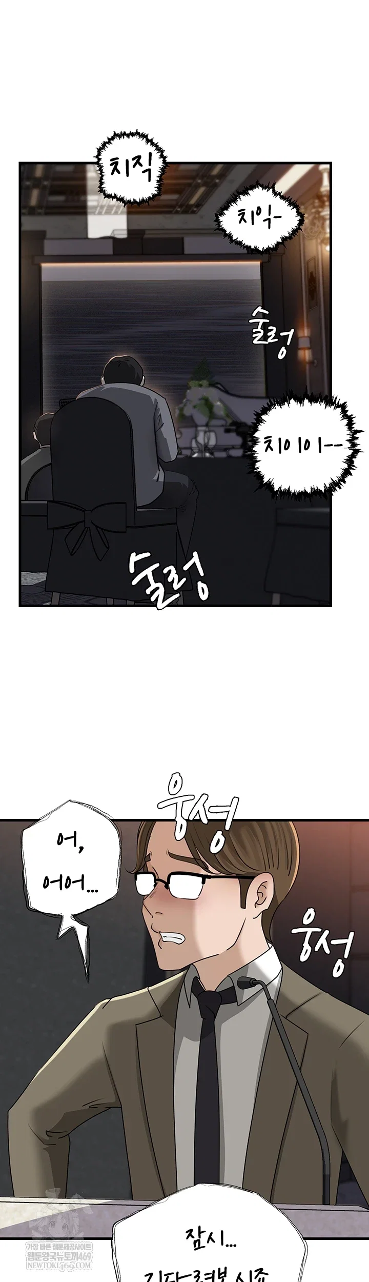 not-the-daughter-but-the-mother-raw-chap-88-50