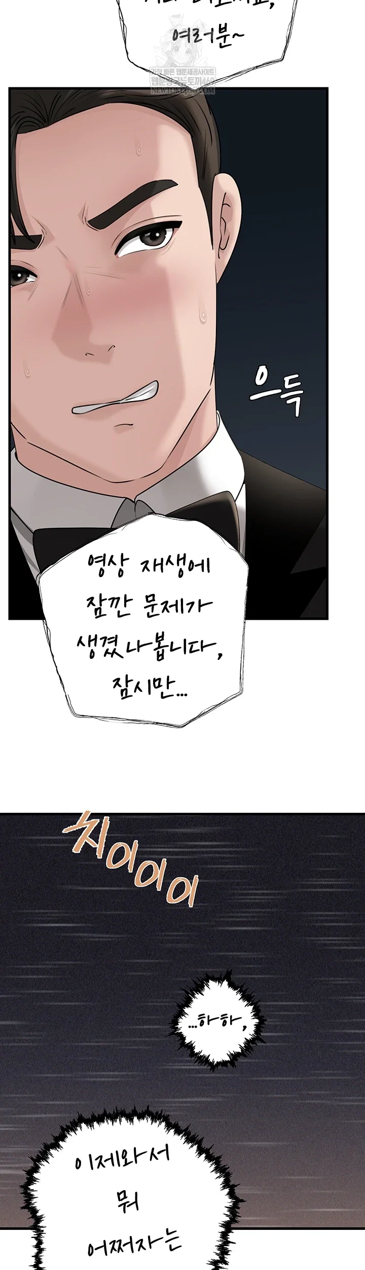 not-the-daughter-but-the-mother-raw-chap-88-51
