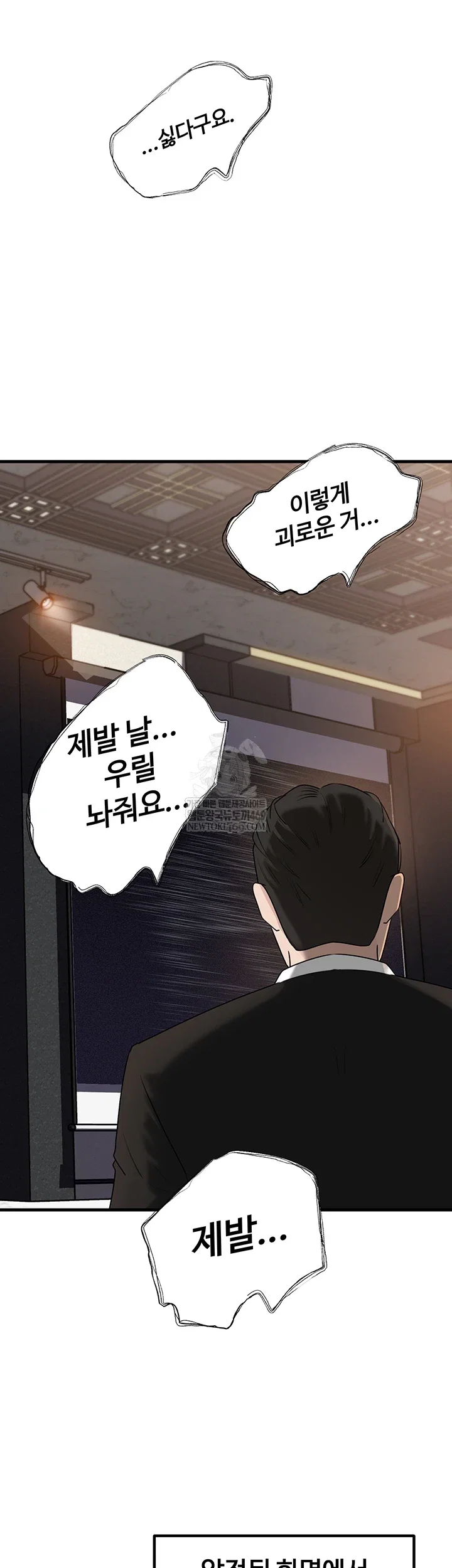 not-the-daughter-but-the-mother-raw-chap-88-53