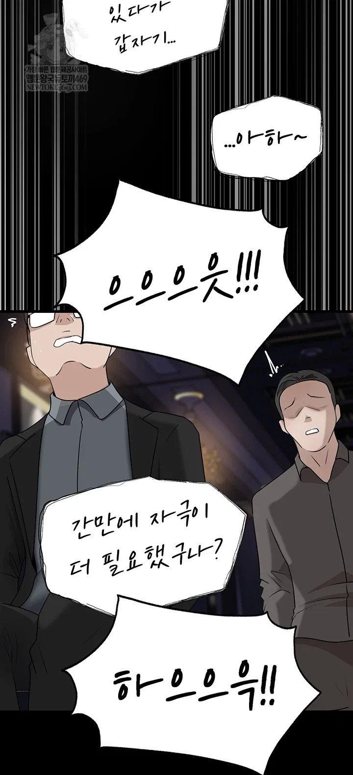 not-the-daughter-but-the-mother-raw-chap-88-55