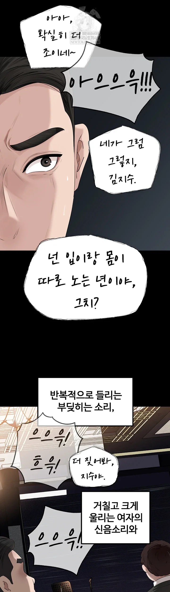 not-the-daughter-but-the-mother-raw-chap-88-56