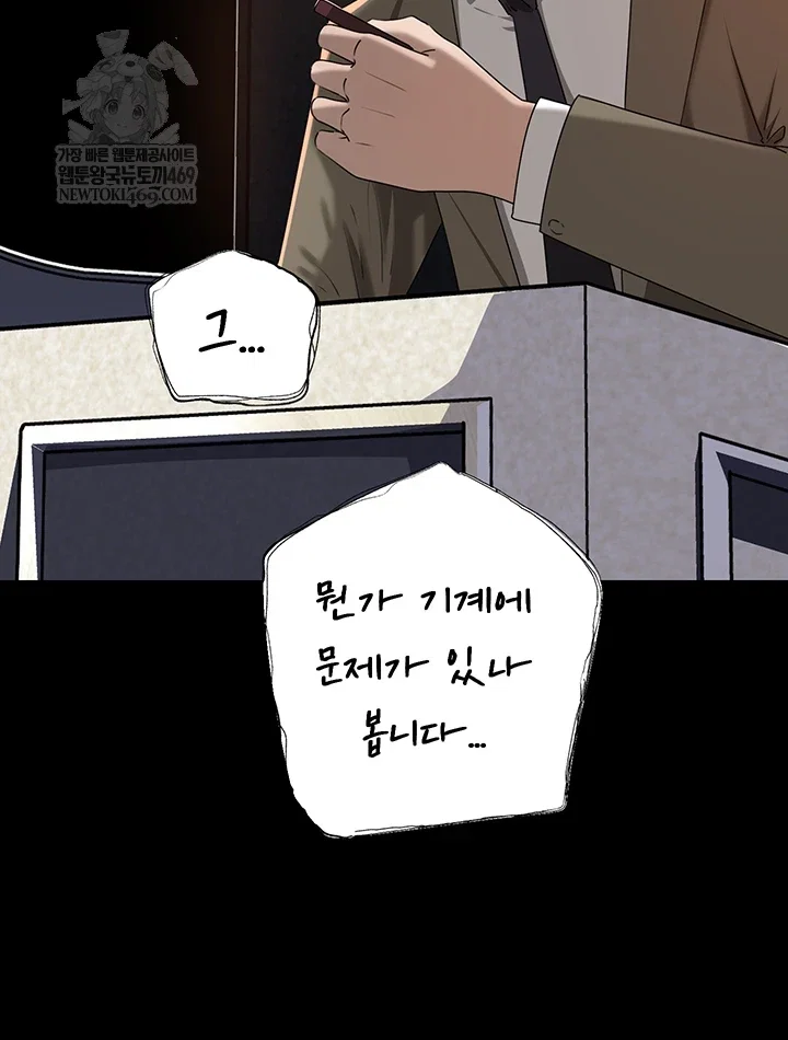 not-the-daughter-but-the-mother-raw-chap-88-58