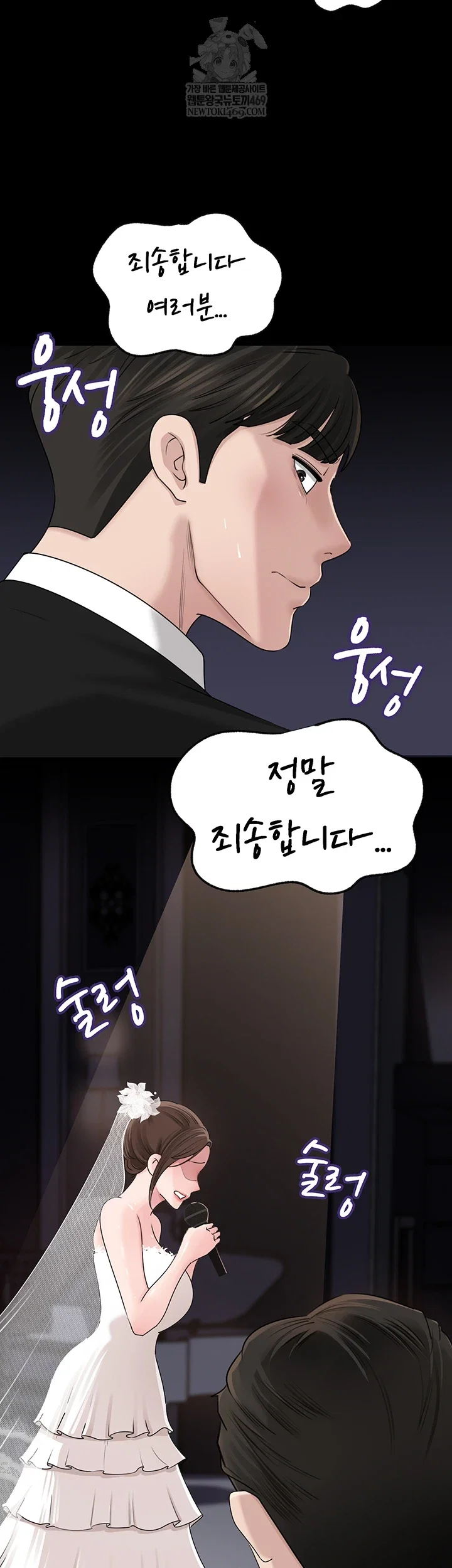 not-the-daughter-but-the-mother-raw-chap-88-60