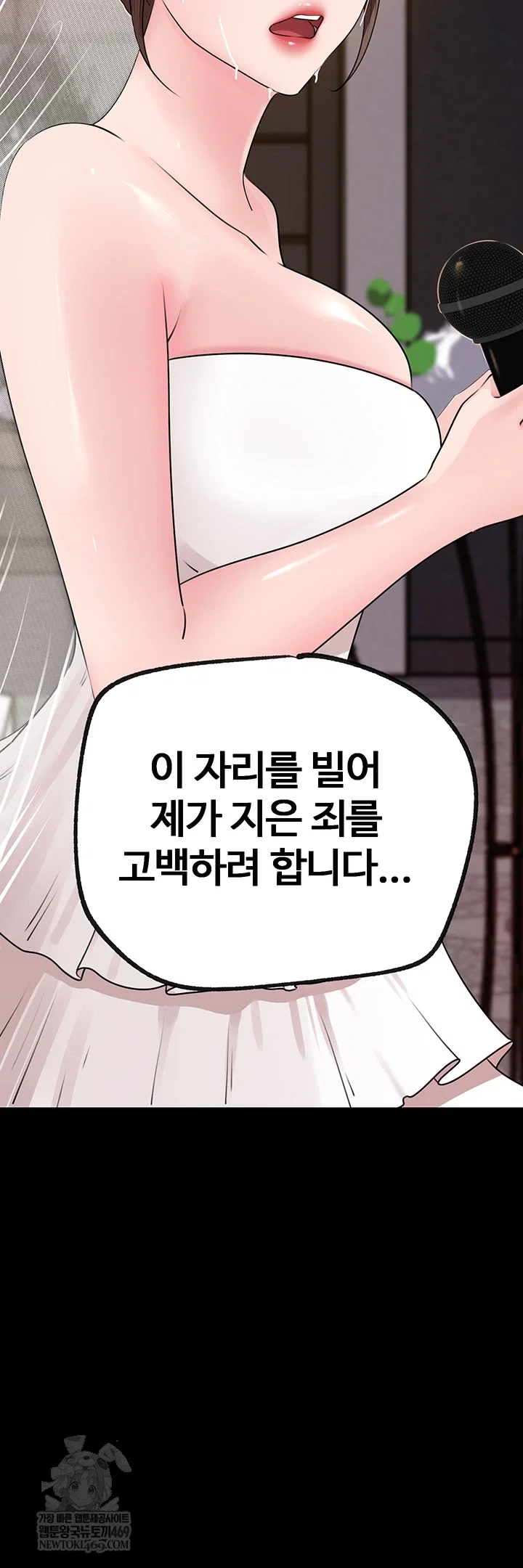 not-the-daughter-but-the-mother-raw-chap-88-63