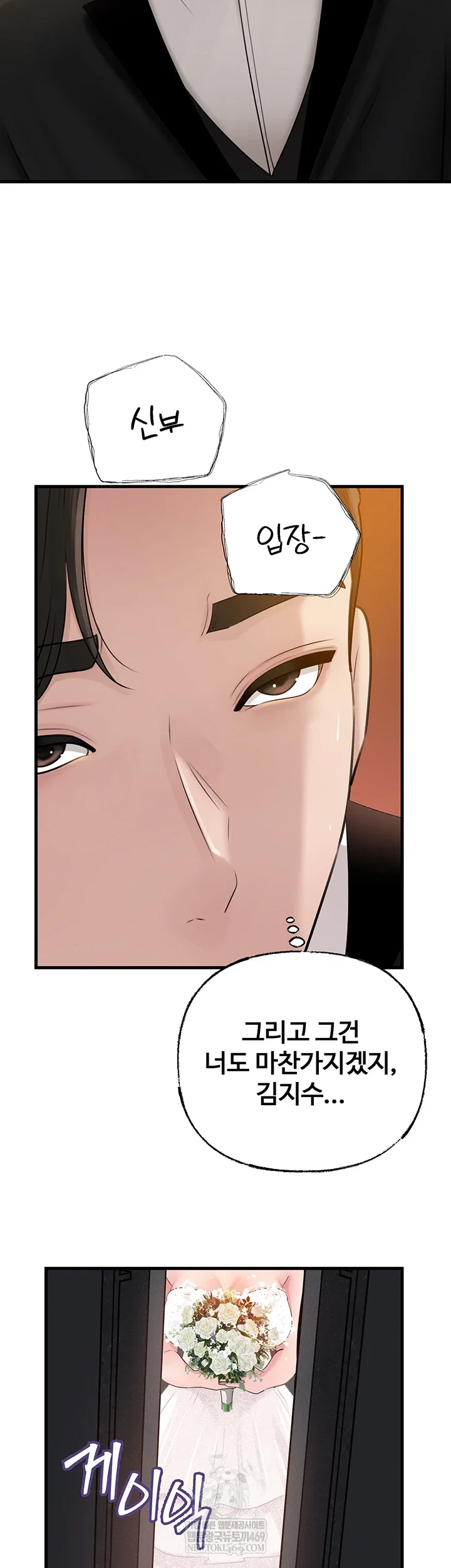 not-the-daughter-but-the-mother-raw-chap-88-6