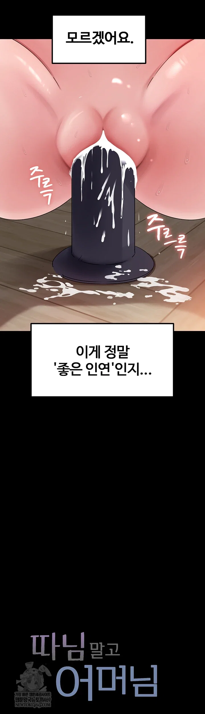 not-the-daughter-but-the-mother-raw-chap-89-9