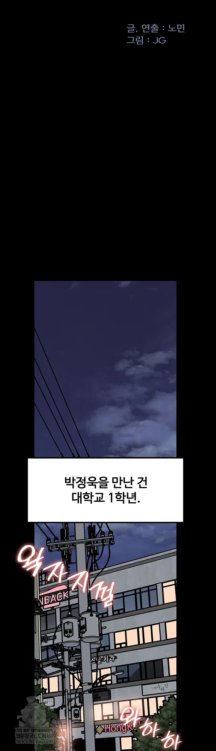 not-the-daughter-but-the-mother-raw-chap-89-10