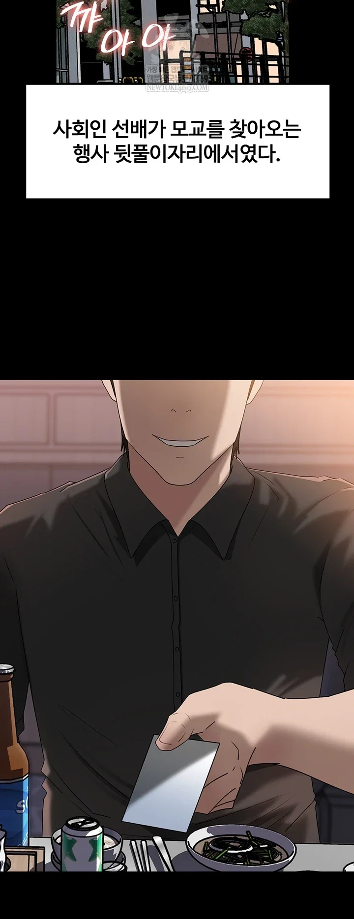 not-the-daughter-but-the-mother-raw-chap-89-11