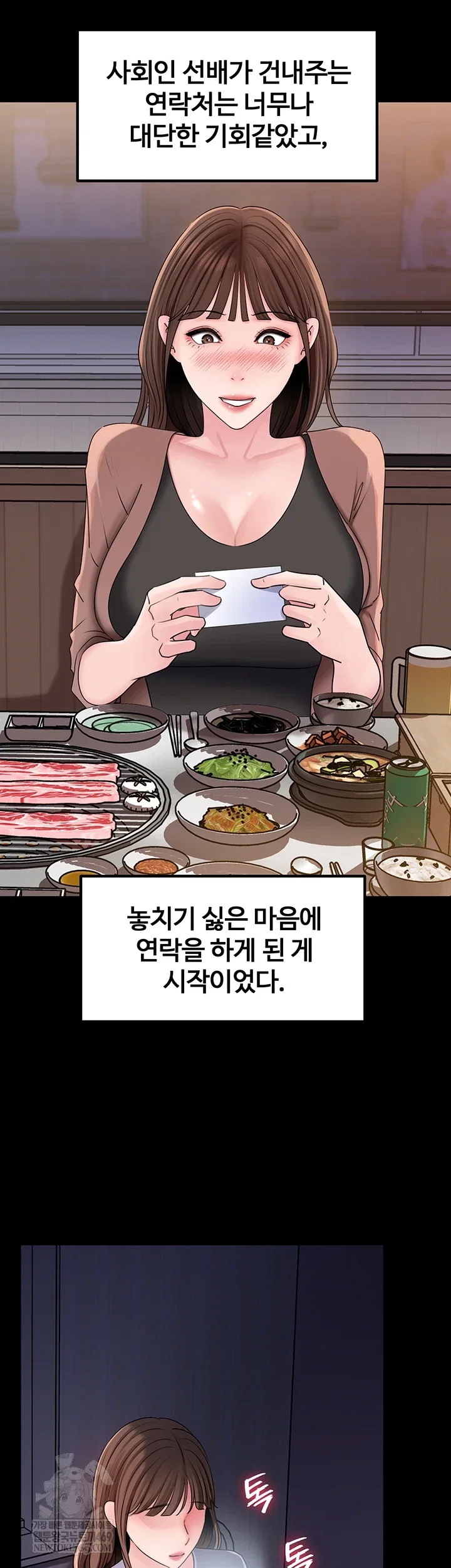 not-the-daughter-but-the-mother-raw-chap-89-12