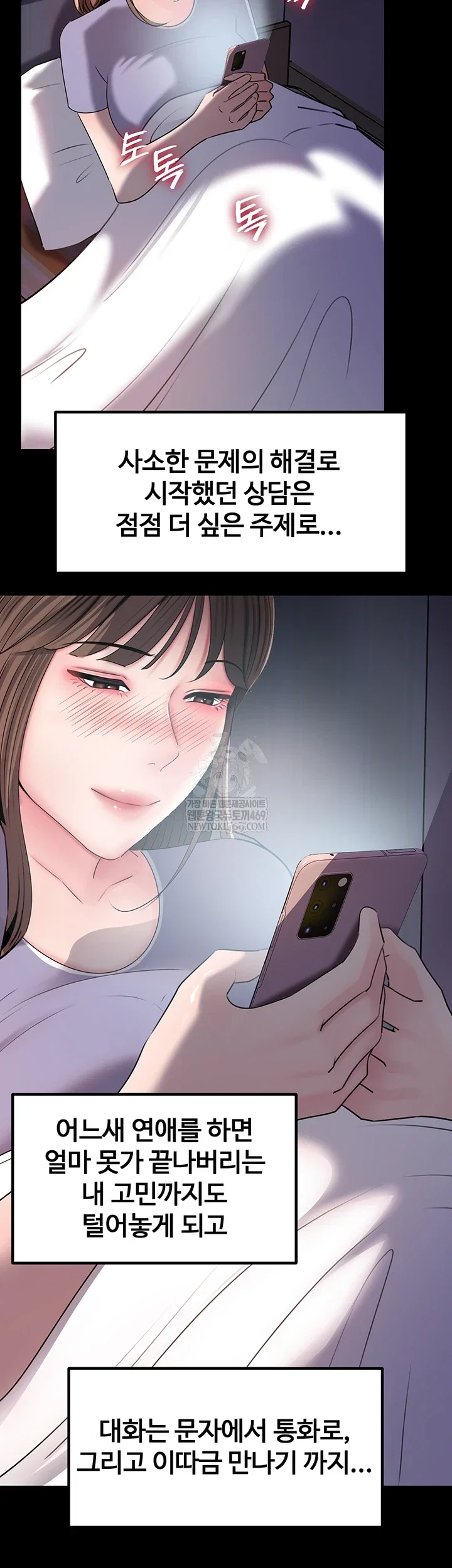 not-the-daughter-but-the-mother-raw-chap-89-13