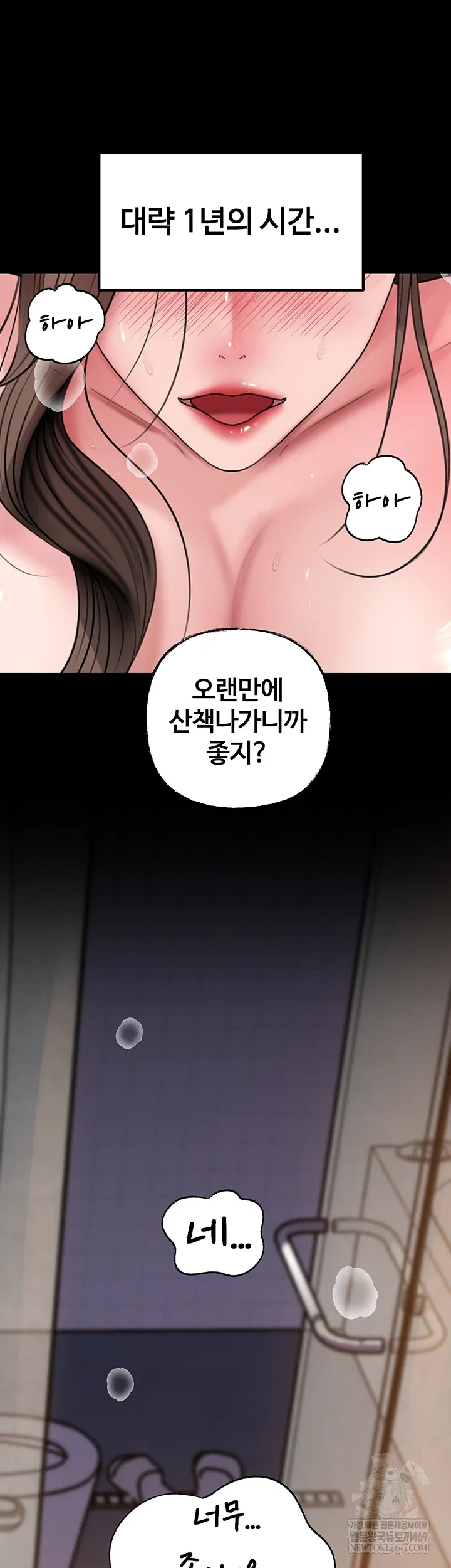 not-the-daughter-but-the-mother-raw-chap-89-26