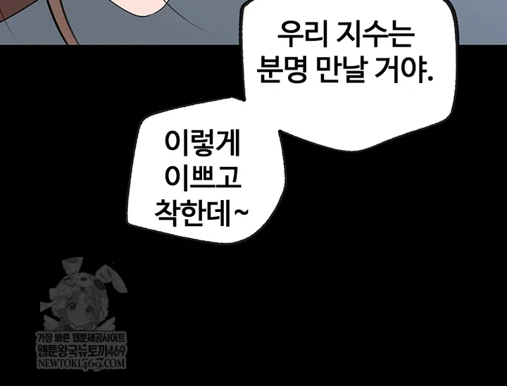 not-the-daughter-but-the-mother-raw-chap-89-2