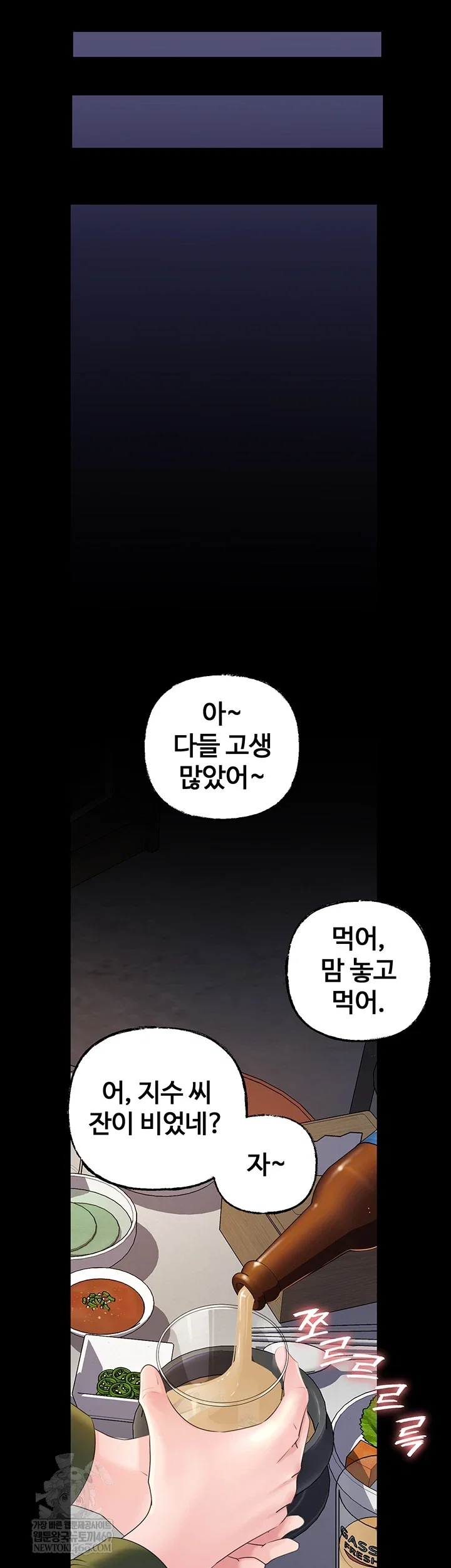 not-the-daughter-but-the-mother-raw-chap-89-29