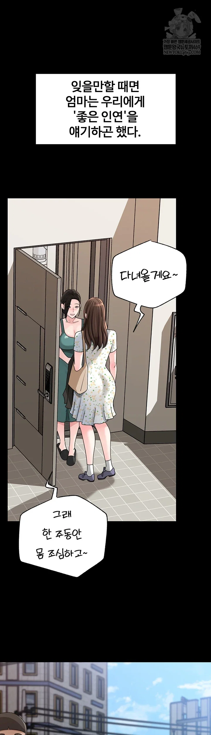 not-the-daughter-but-the-mother-raw-chap-89-3