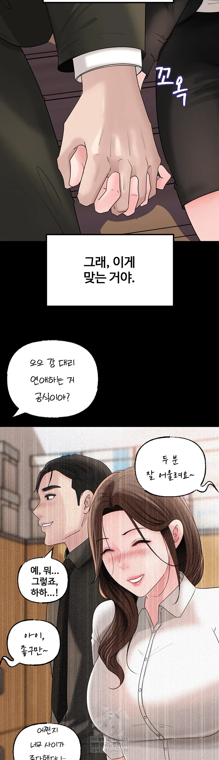 not-the-daughter-but-the-mother-raw-chap-89-48