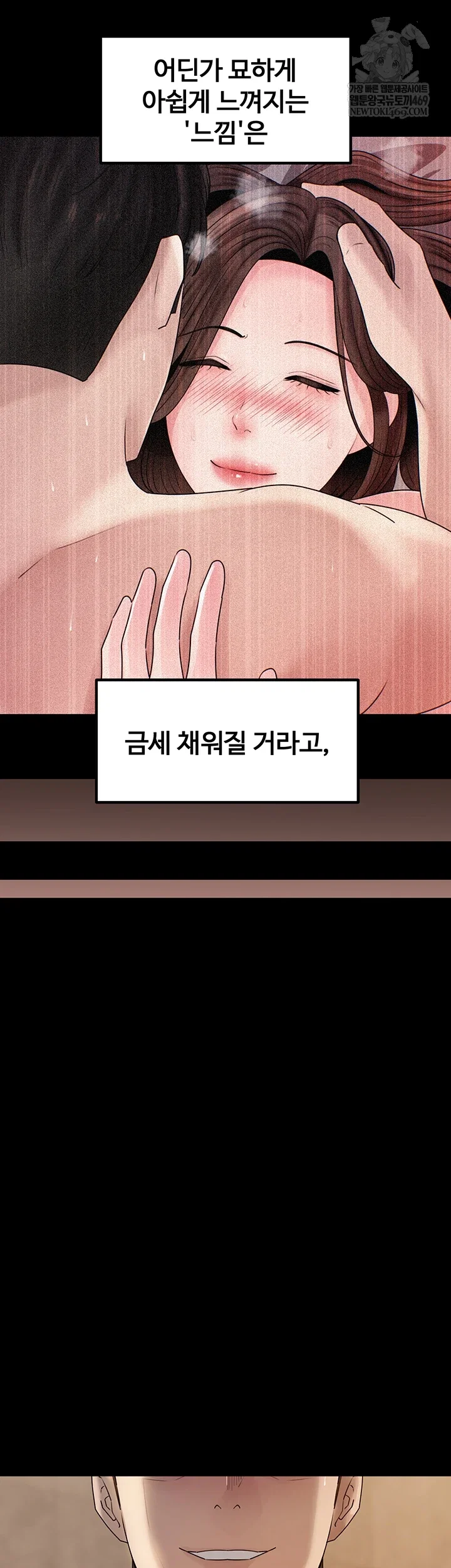 not-the-daughter-but-the-mother-raw-chap-89-55