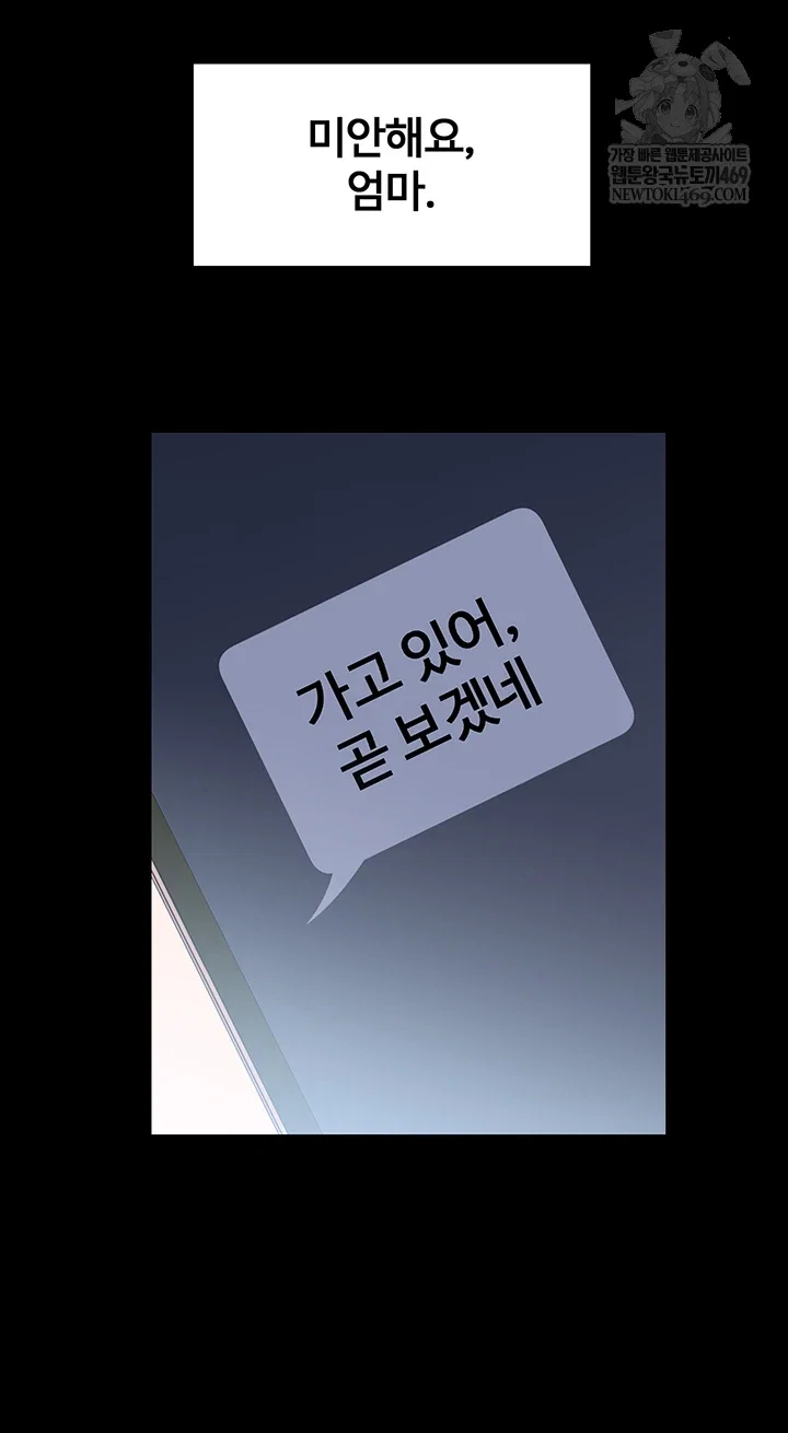 not-the-daughter-but-the-mother-raw-chap-89-5