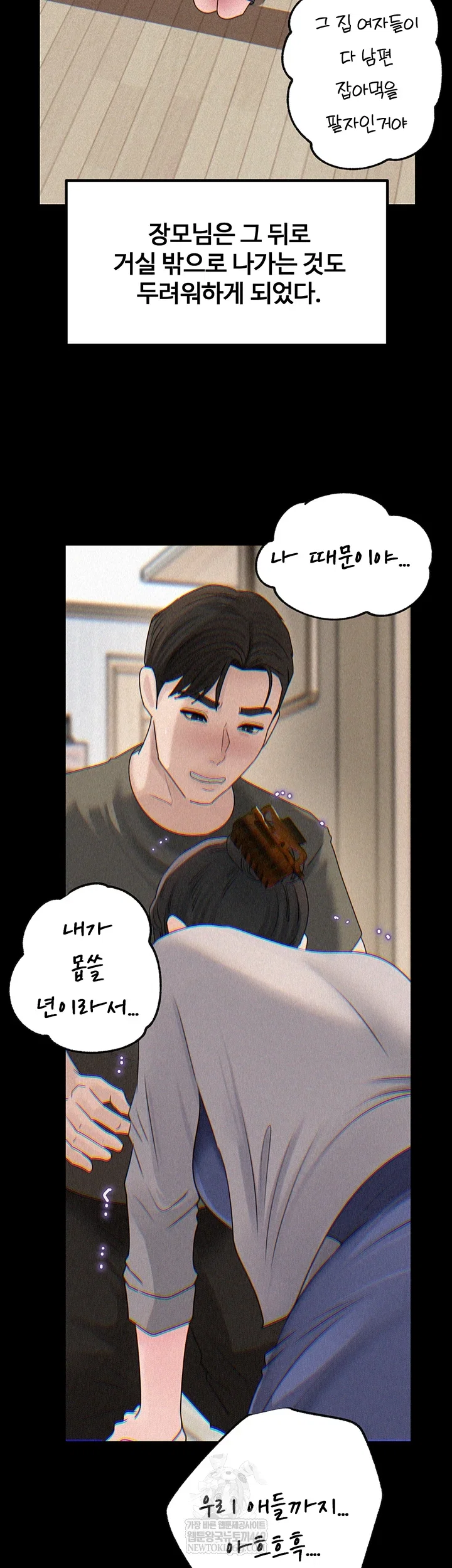 not-the-daughter-but-the-mother-raw-chap-93-12