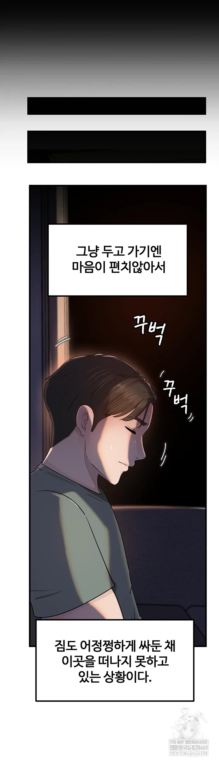 not-the-daughter-but-the-mother-raw-chap-93-14