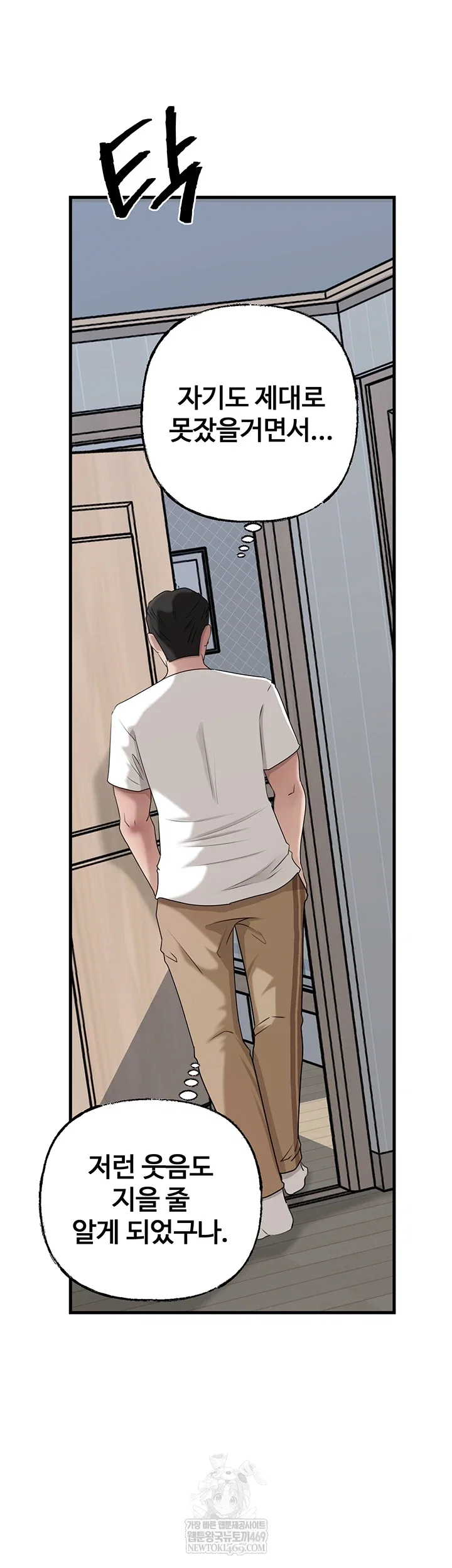 not-the-daughter-but-the-mother-raw-chap-93-35