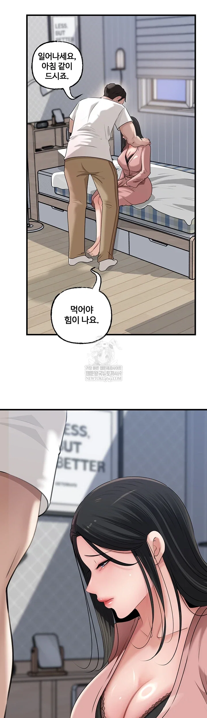 not-the-daughter-but-the-mother-raw-chap-93-36