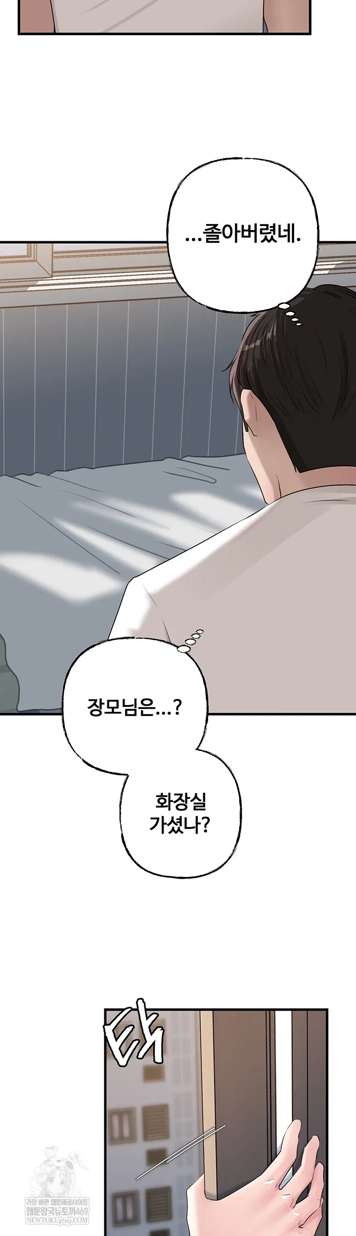 not-the-daughter-but-the-mother-raw-chap-93-39