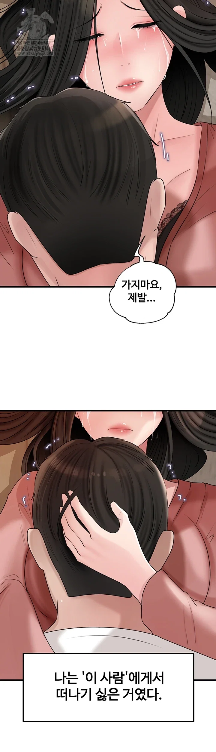 not-the-daughter-but-the-mother-raw-chap-93-48