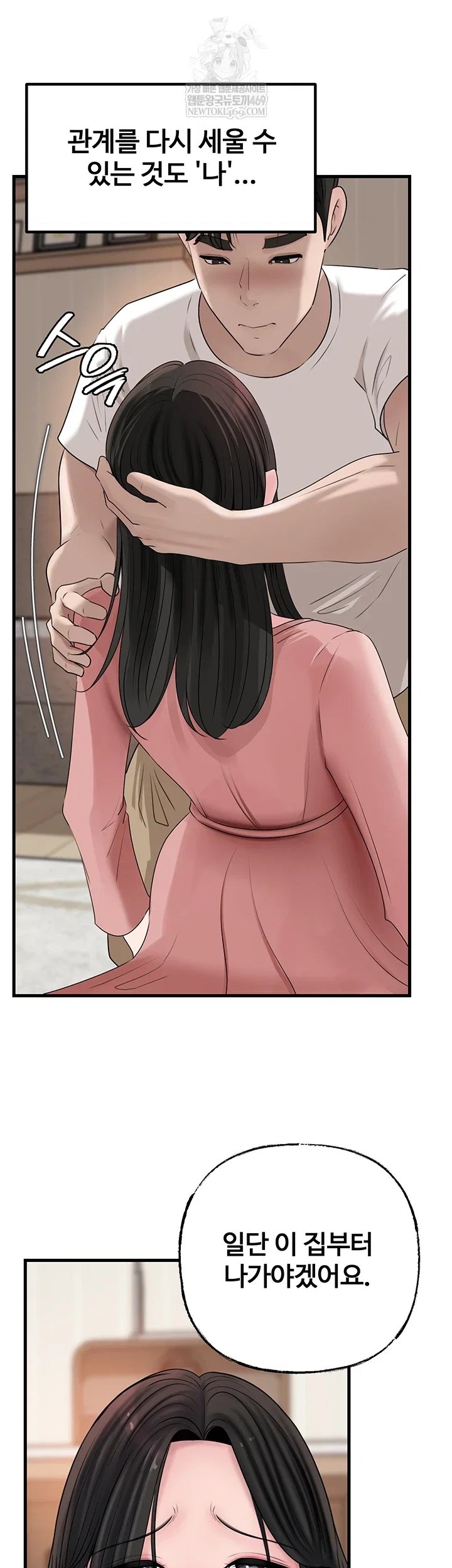 not-the-daughter-but-the-mother-raw-chap-93-53
