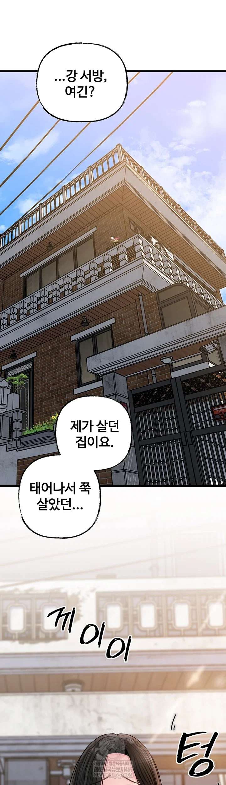 not-the-daughter-but-the-mother-raw-chap-93-56