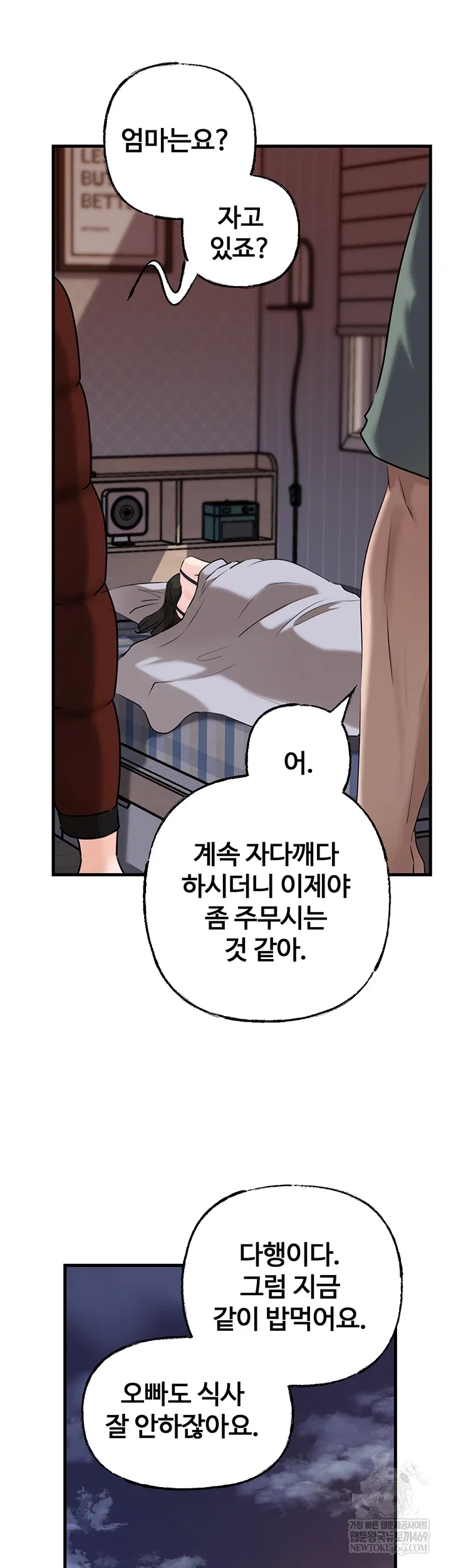 not-the-daughter-but-the-mother-raw-chap-93-6