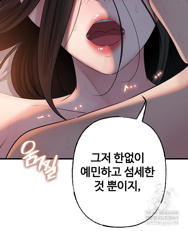 not-the-daughter-but-the-mother-raw-chap-95-43