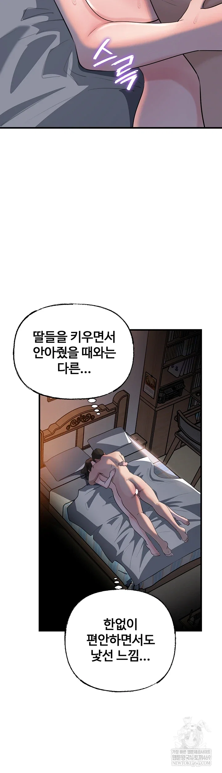 not-the-daughter-but-the-mother-raw-chap-95-52