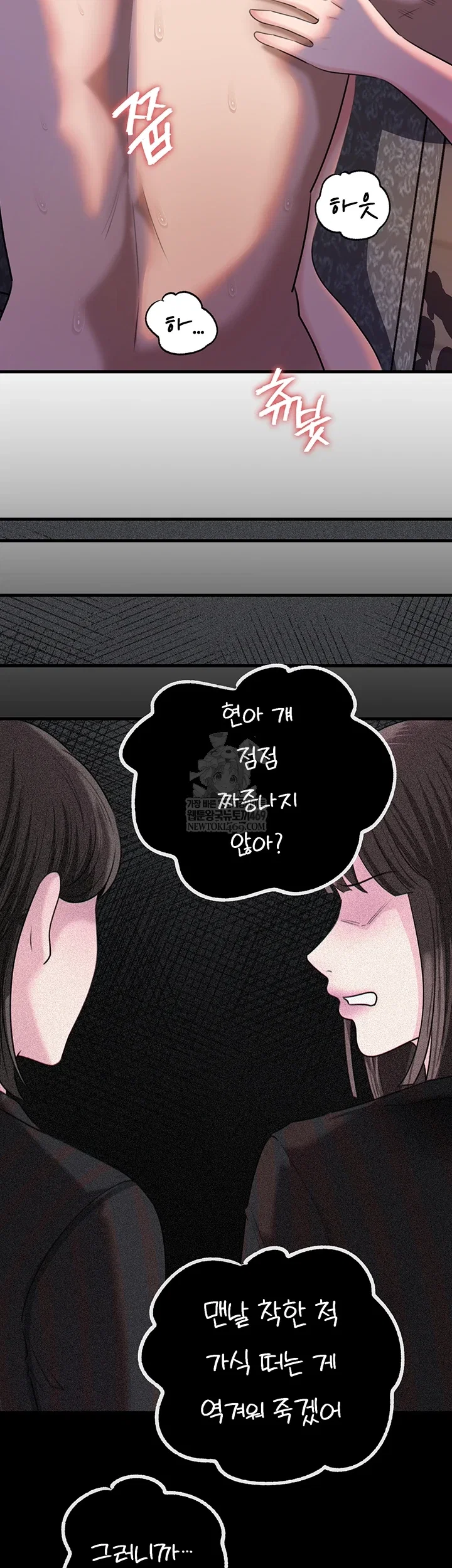 not-the-daughter-but-the-mother-raw-chap-95-7