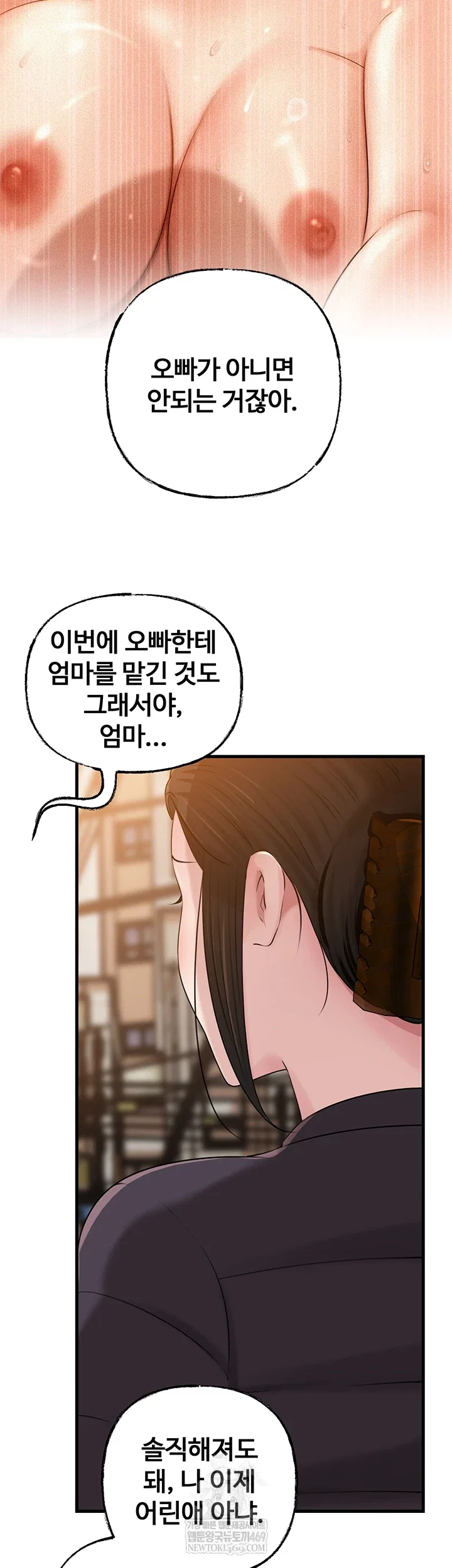 not-the-daughter-but-the-mother-raw-chap-97-16