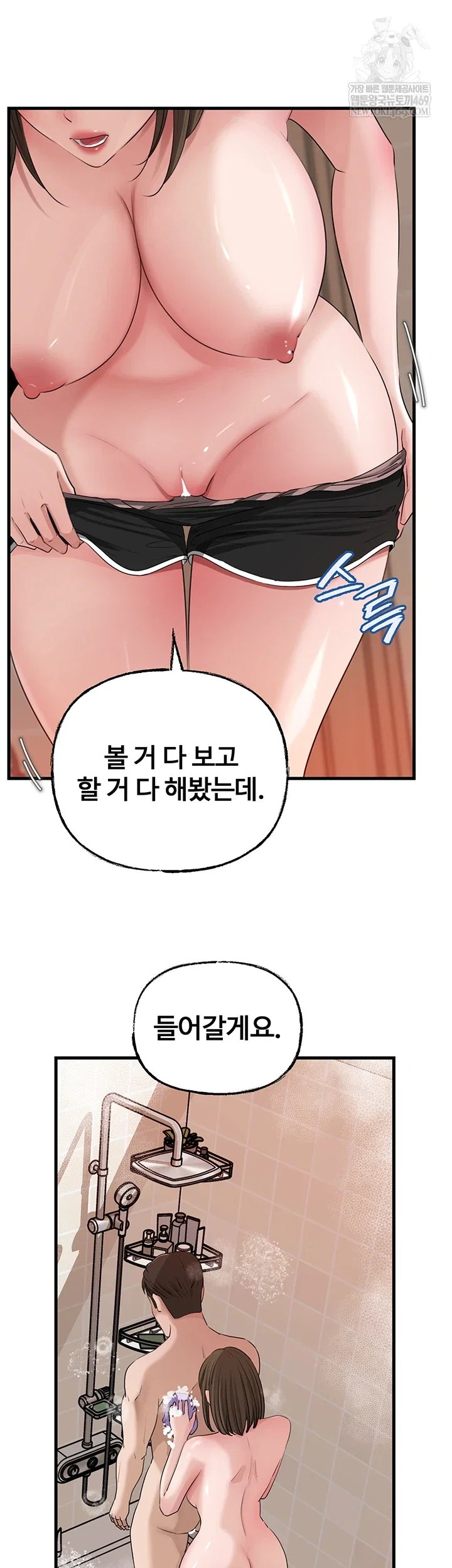 not-the-daughter-but-the-mother-raw-chap-97-29