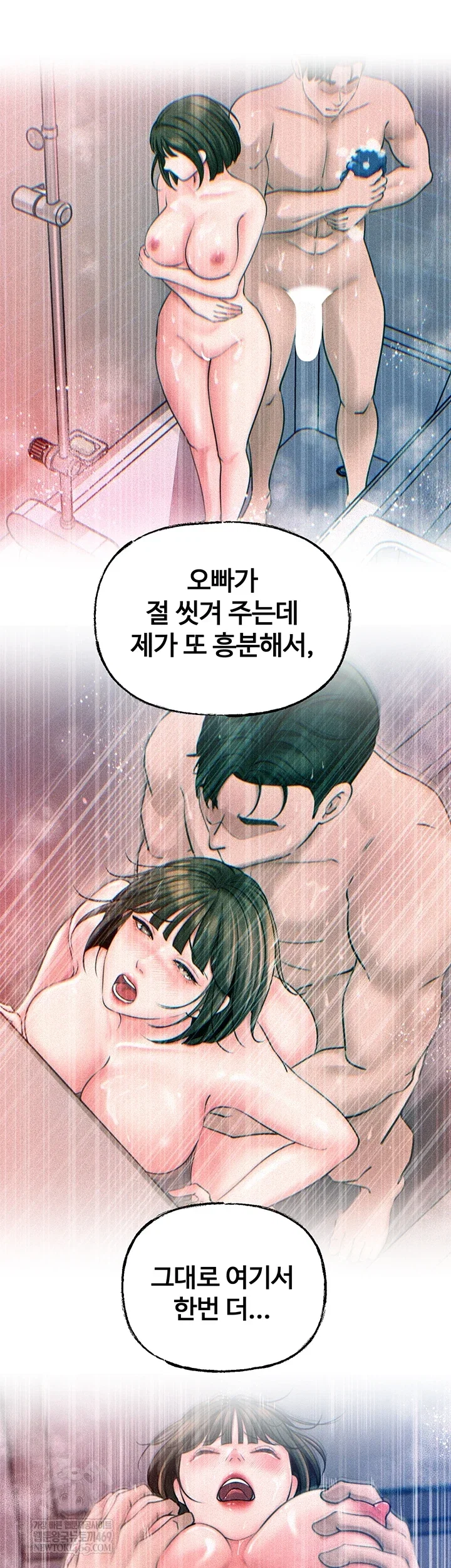 not-the-daughter-but-the-mother-raw-chap-97-33