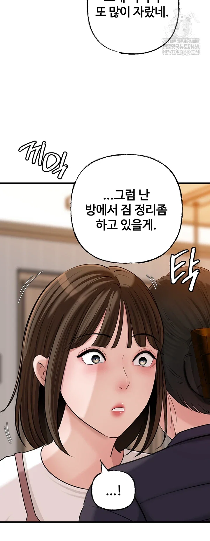 not-the-daughter-but-the-mother-raw-chap-97-5