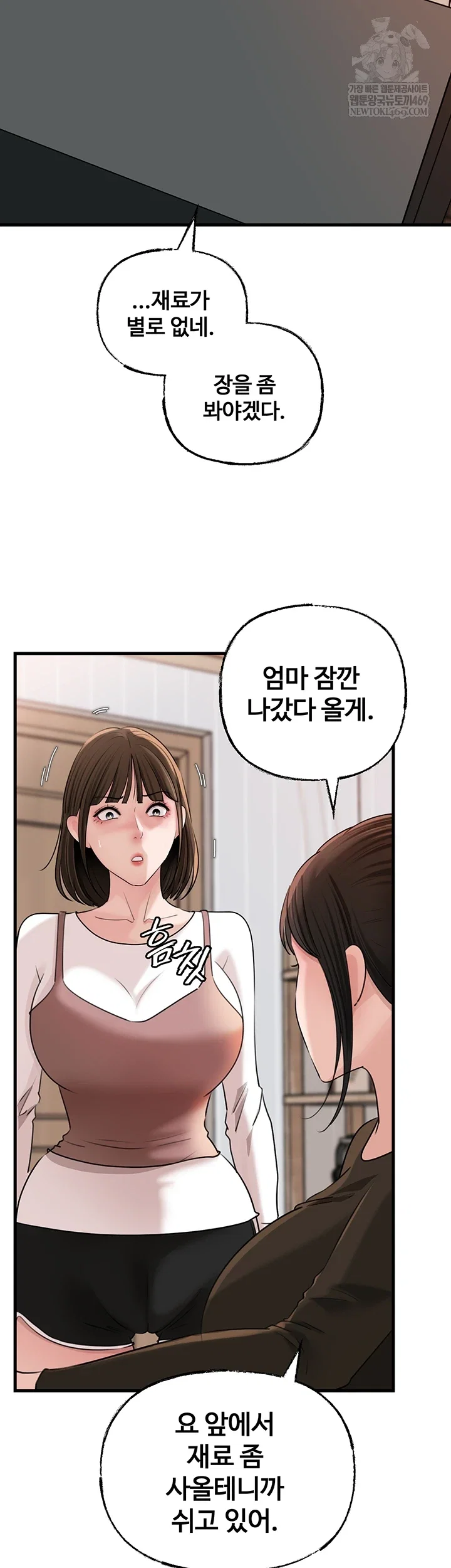not-the-daughter-but-the-mother-raw-chap-97-7
