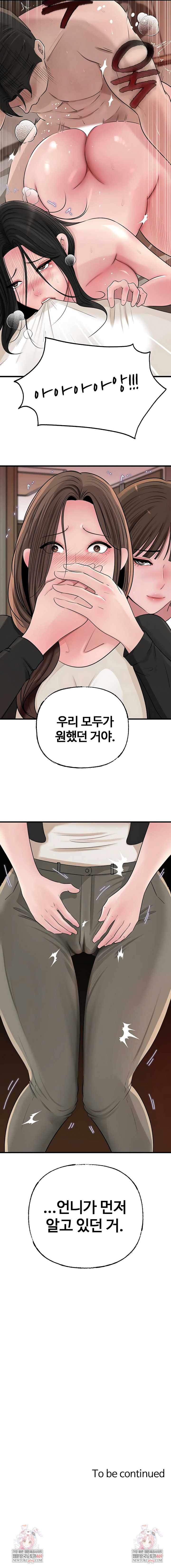 not-the-daughter-but-the-mother-raw-chap-98-8