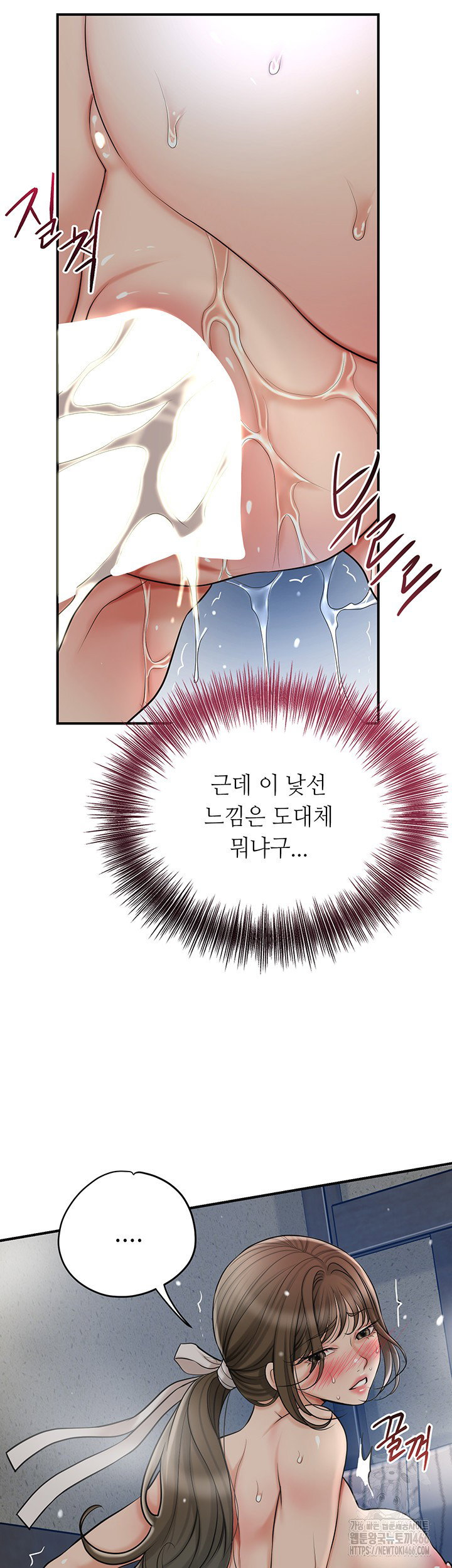 brothel-raw-chap-35-12