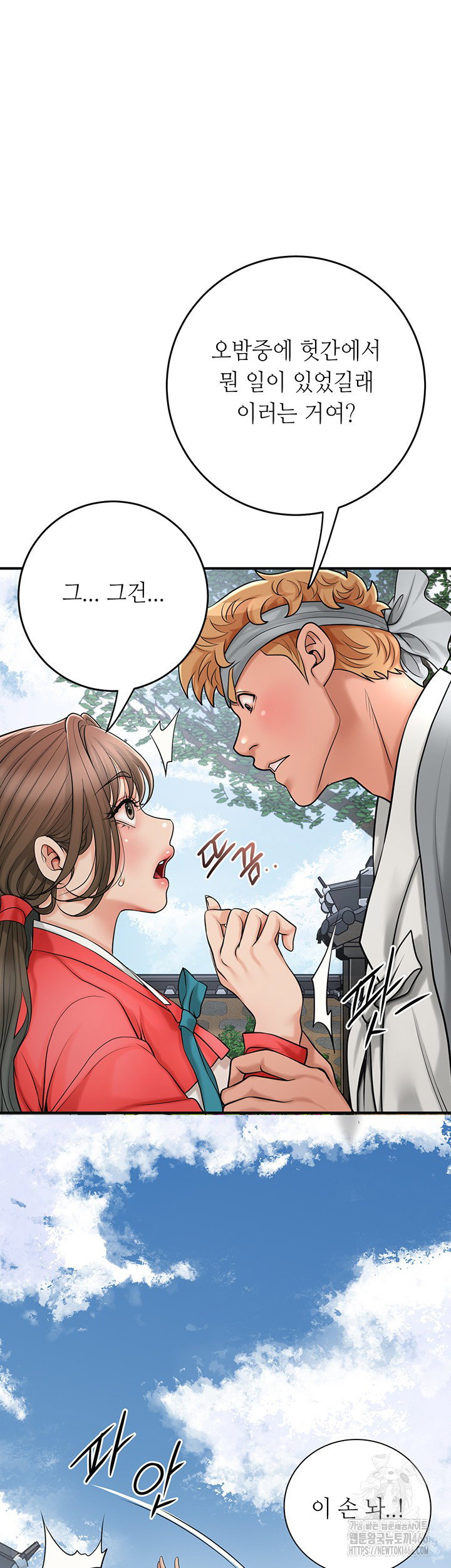 brothel-raw-chap-35-29