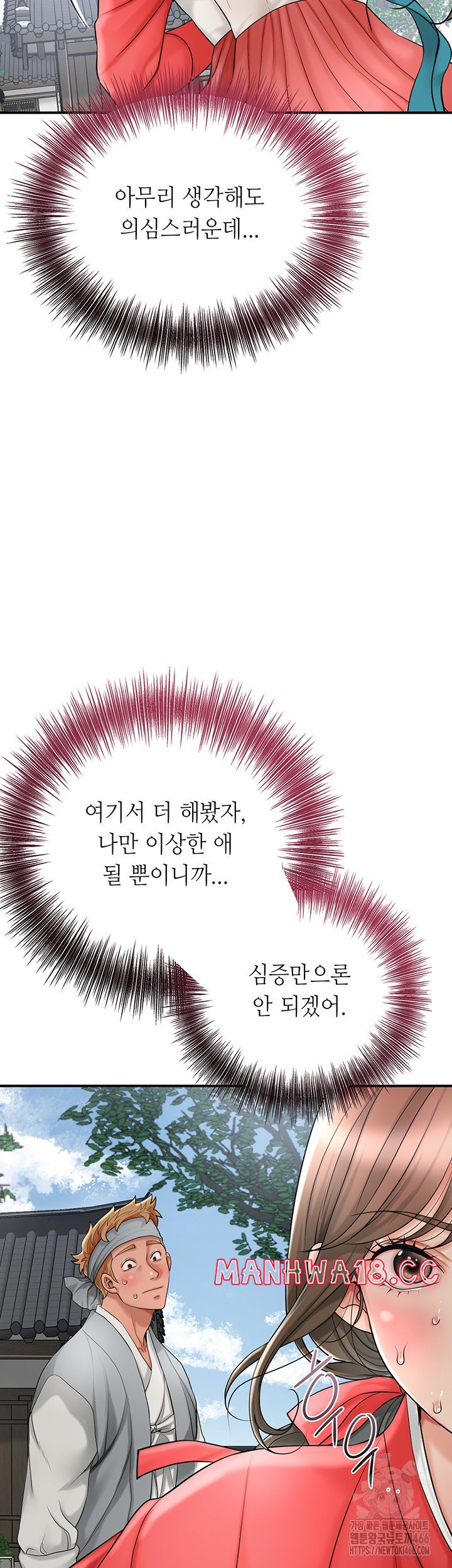 brothel-raw-chap-35-31