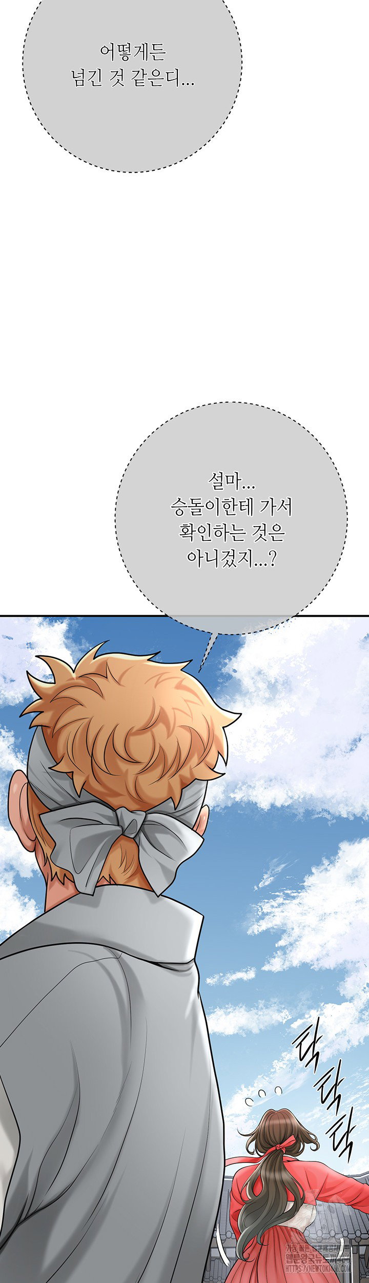 brothel-raw-chap-35-33